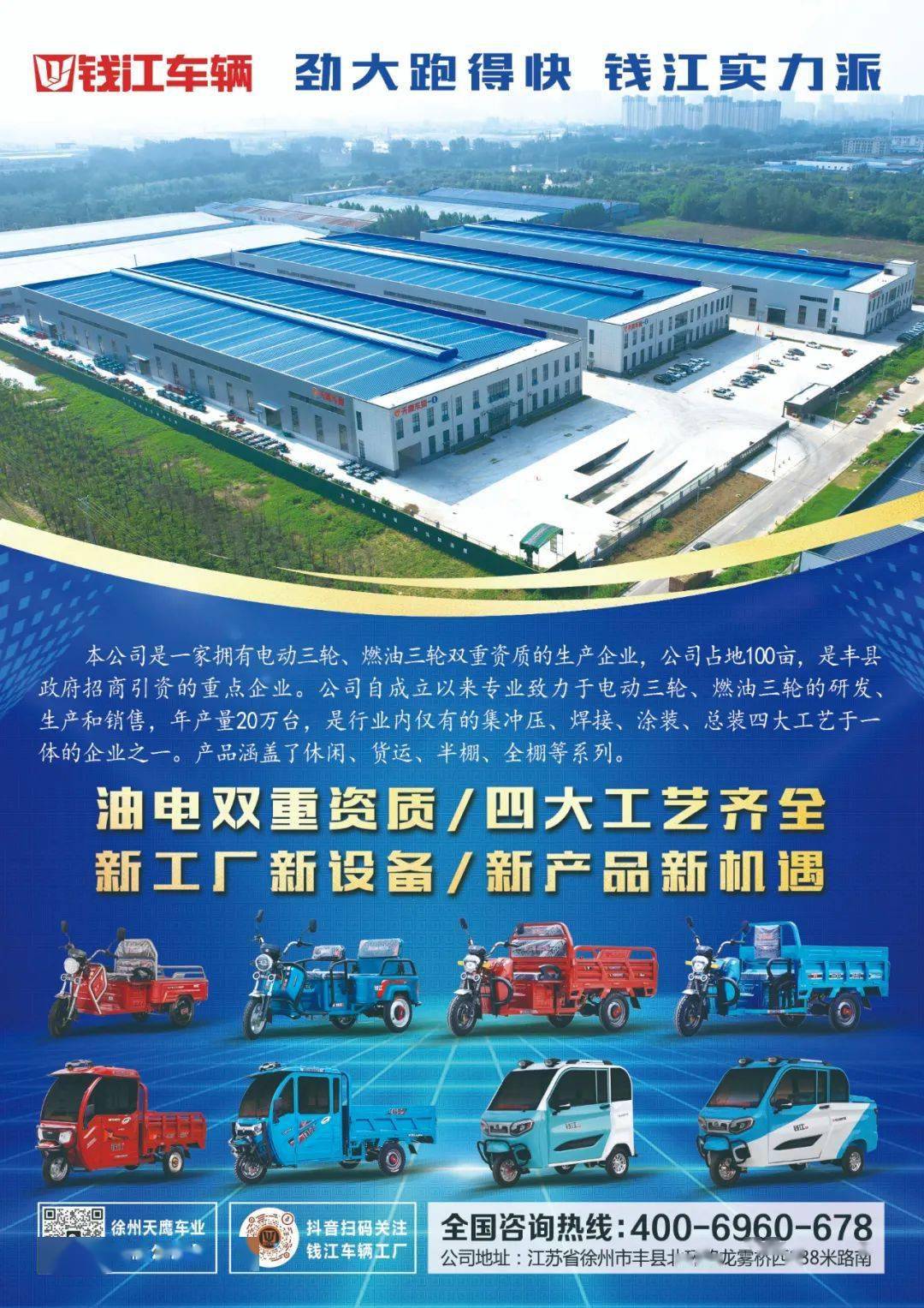 引爆市場，錢江車輛爆品齊發背后的“殺傷力”邏輯與信息系統集成服務賦能